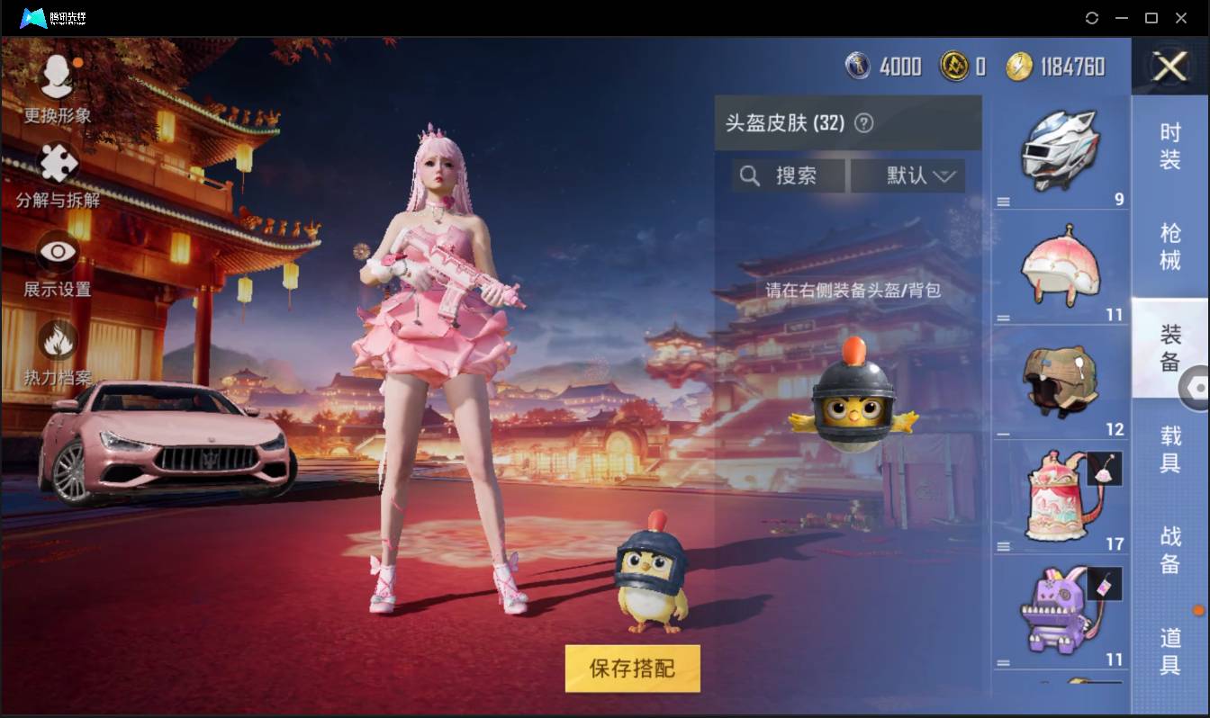 HPSW3328941和平精英账号详情图12