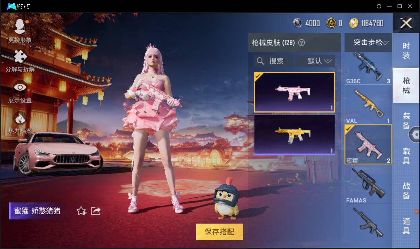 HPSW3328941和平精英账号详情图11