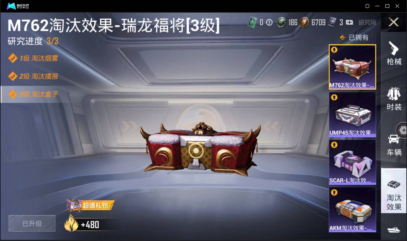 HPSW3328941和平精英账号详情图10