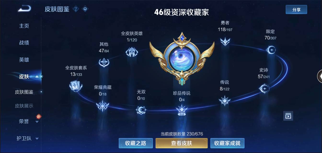 HPSW3328941和平精英账号详情图19