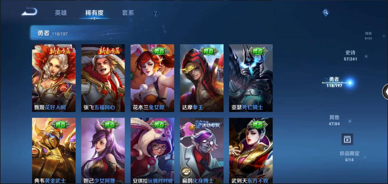 HPSW3328941和平精英账号详情图37