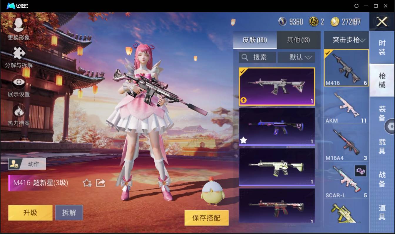 HPSW3328942和平精英账号详情图15 HPSW3328942和平精英账号详情图15