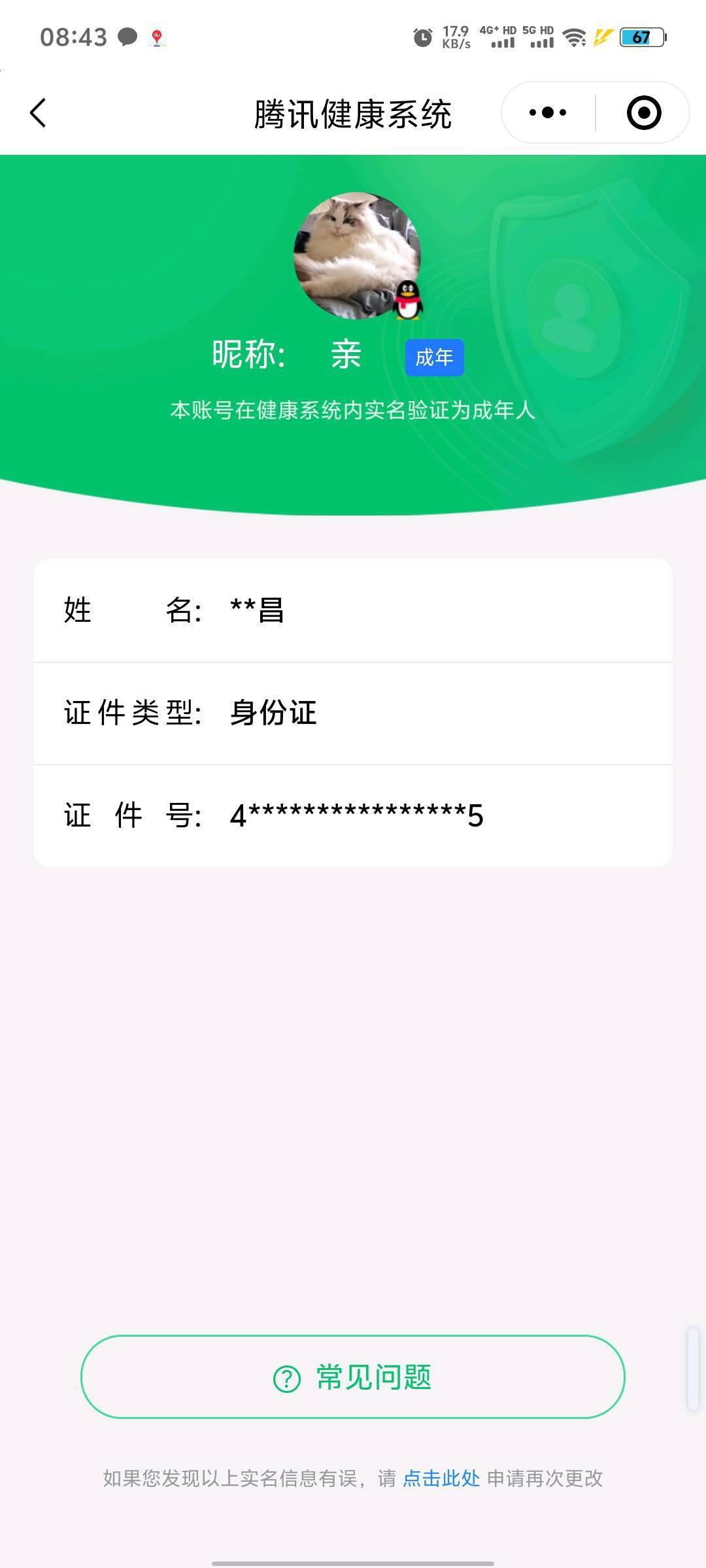HPSW3328942和平精英账号详情图22 HPSW3328942和平精英账号详情图22