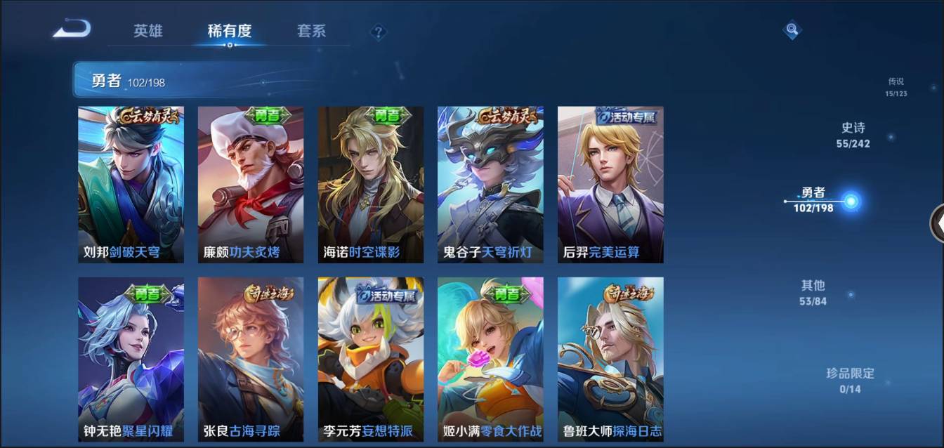 HPSW3328935和平精英账号详情图42