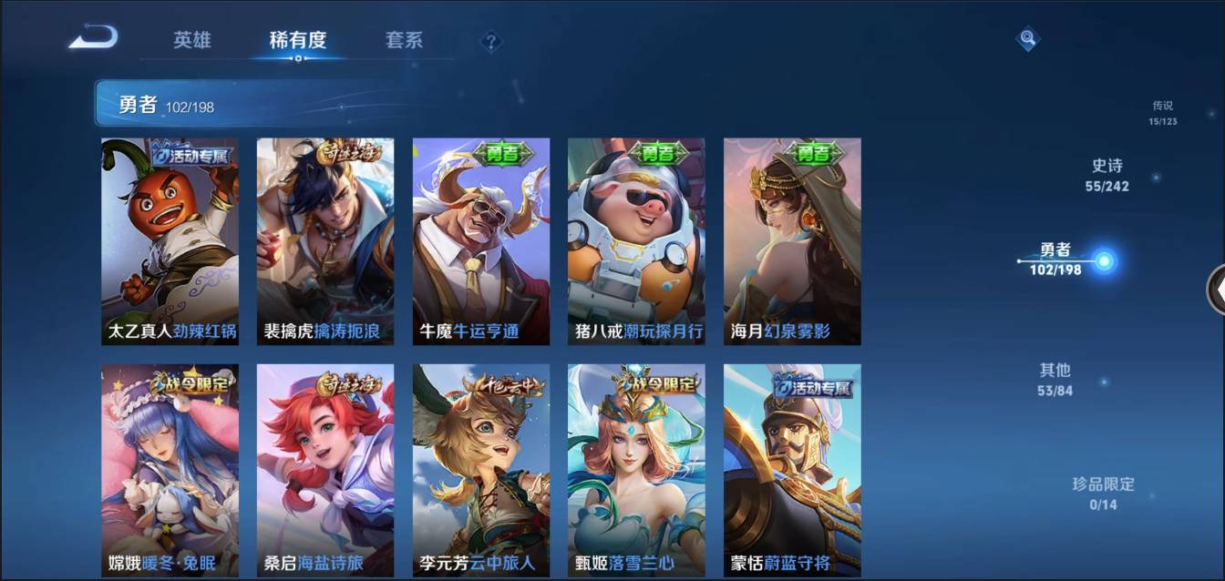 HPSW3328935和平精英账号详情图43