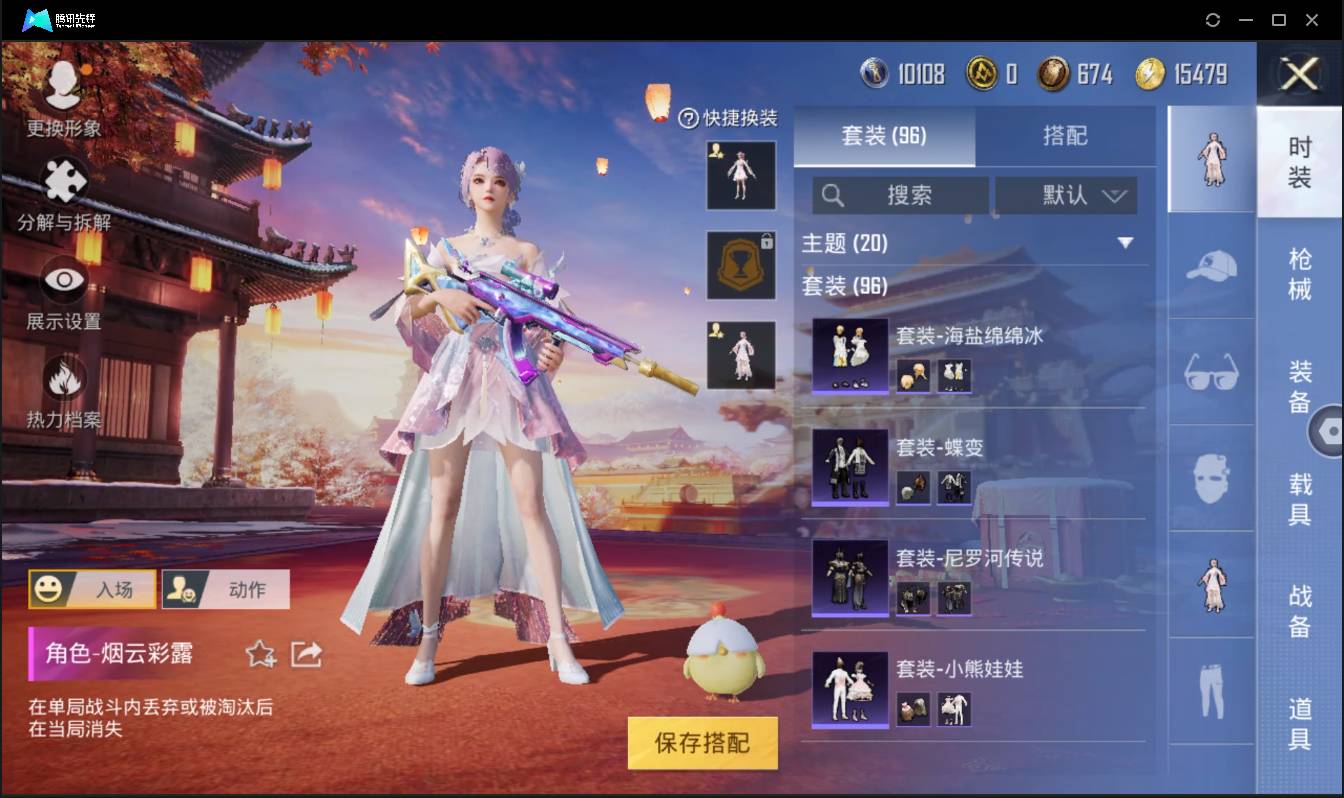 HPSW3328934和平精英账号详情图5 HPSW3328934和平精英账号详情图5
