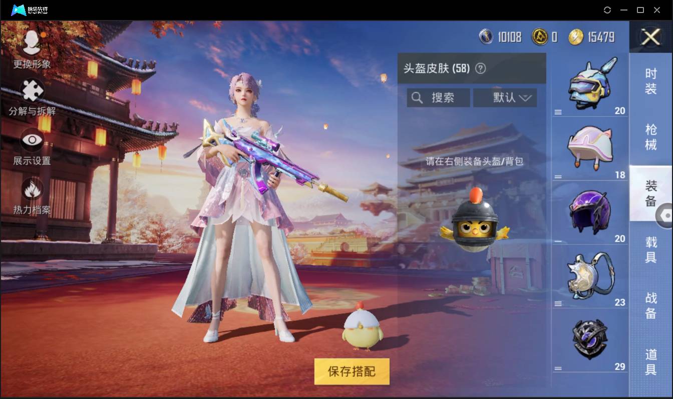 HPSW3328934和平精英账号详情图17 HPSW3328934和平精英账号详情图17