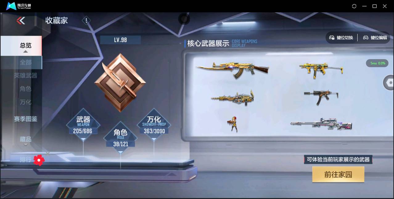 CFMSW348426枪战王者账号详情图3 CFMSW348426枪战王者账号详情图3