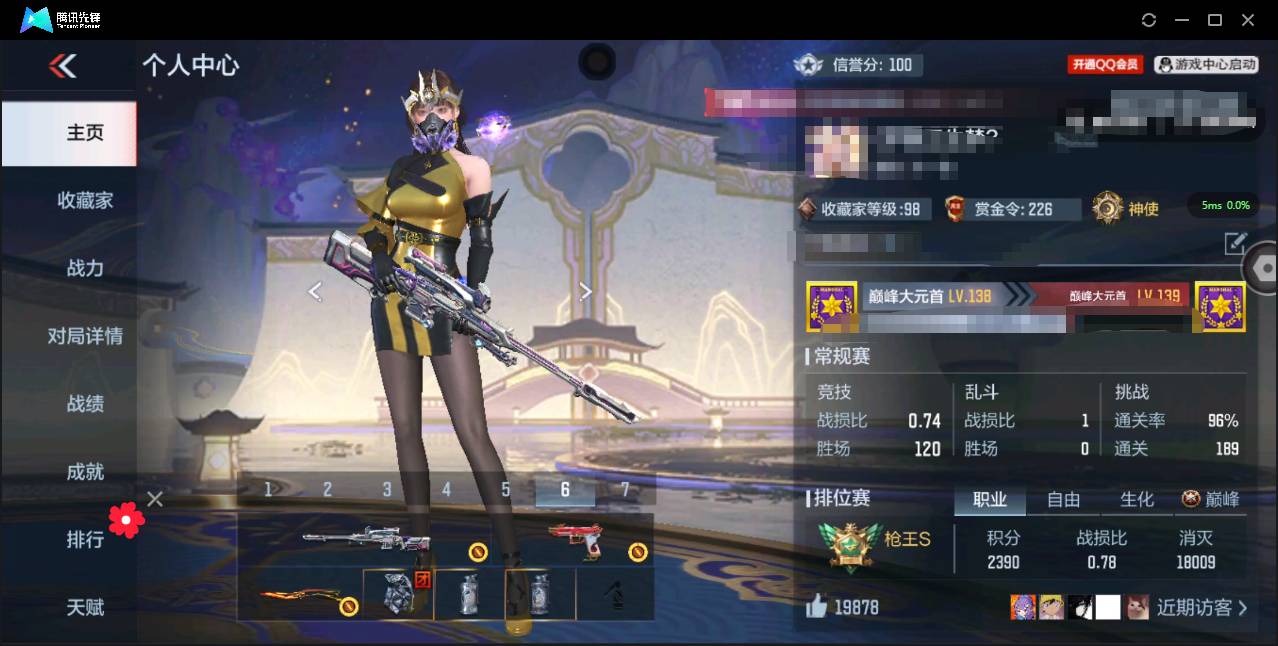 CFMSW348426枪战王者账号详情图2 CFMSW348426枪战王者账号详情图2