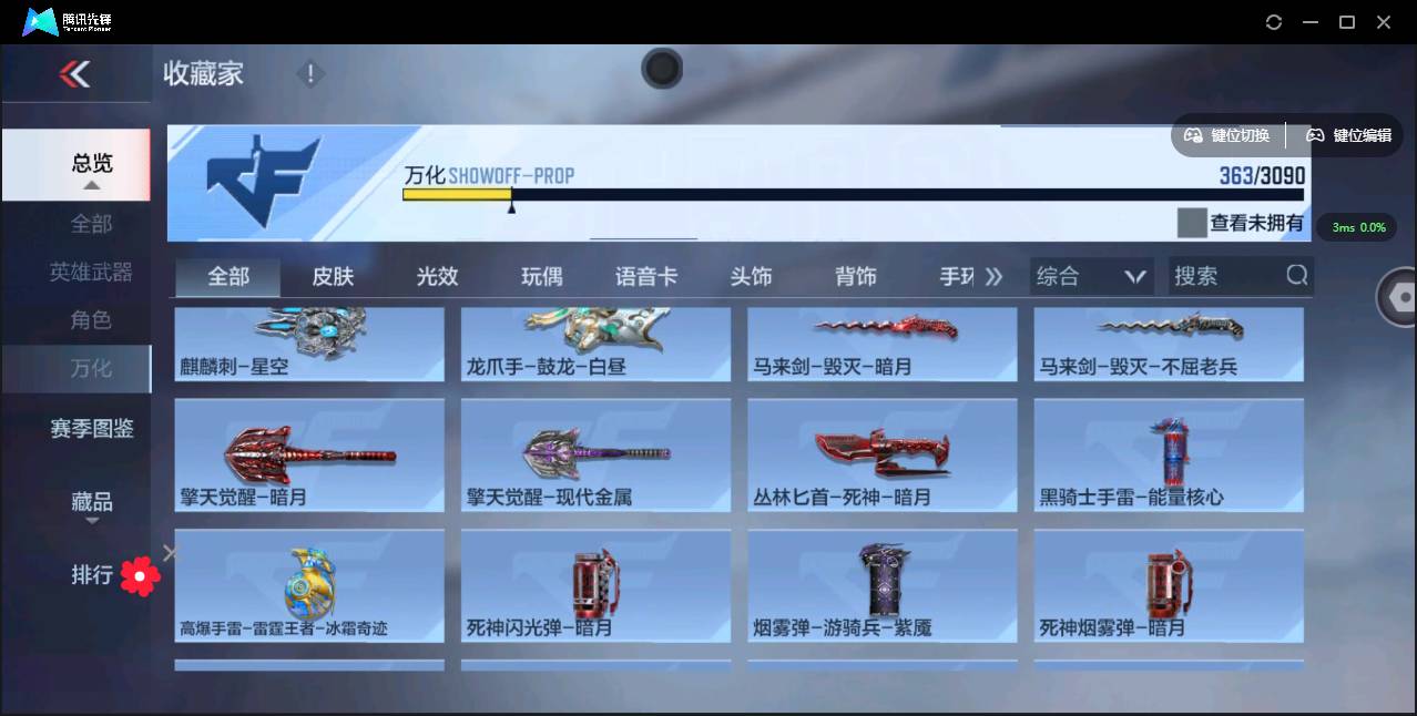 CFMSW348426枪战王者账号详情图17 CFMSW348426枪战王者账号详情图17