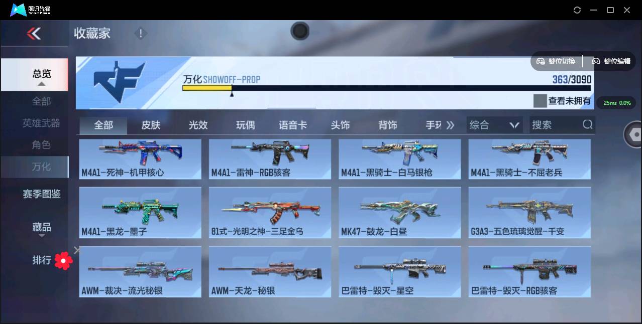 CFMSW348426枪战王者账号详情图15 CFMSW348426枪战王者账号详情图15