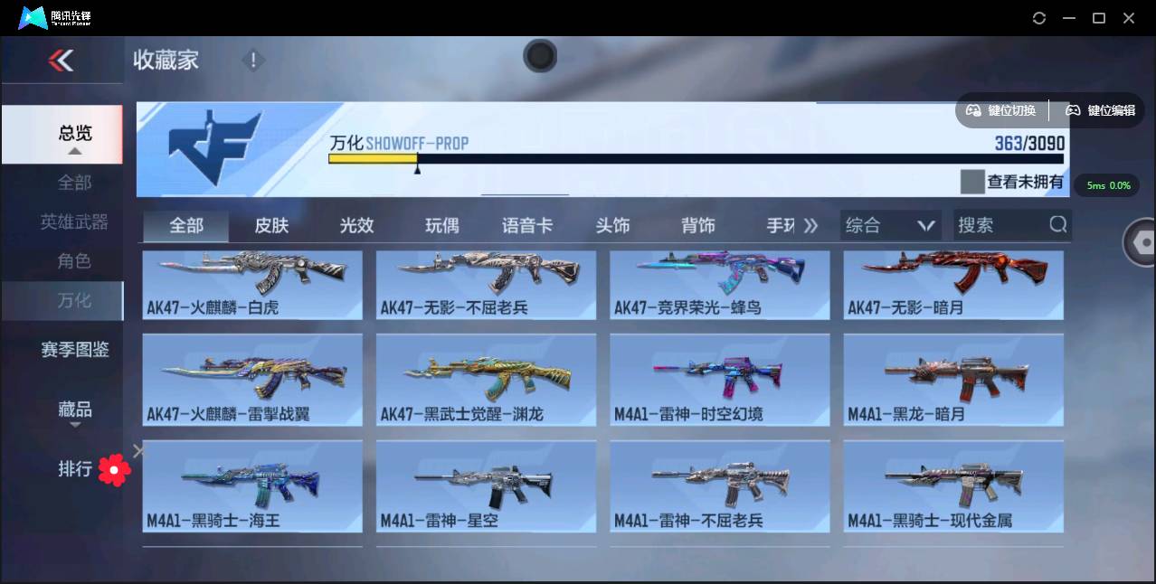 CFMSW348426枪战王者账号详情图14 CFMSW348426枪战王者账号详情图14