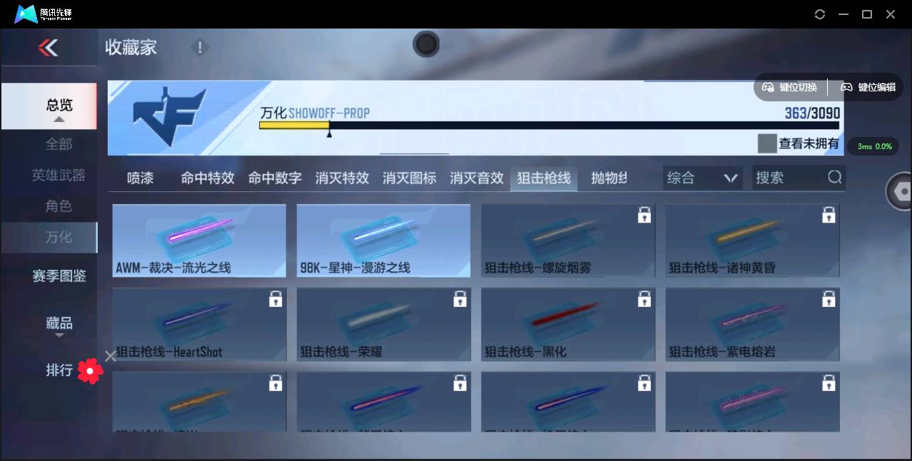 CFMSW348426枪战王者账号详情图21 CFMSW348426枪战王者账号详情图21