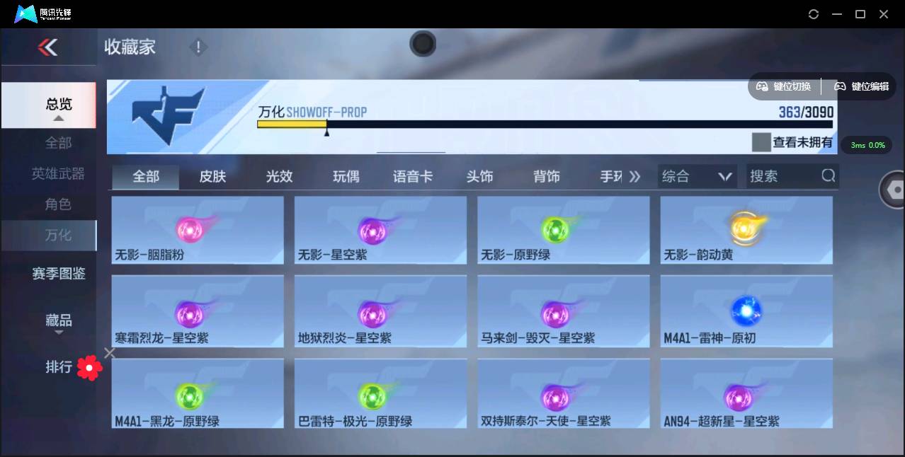 CFMSW348426枪战王者账号详情图18 CFMSW348426枪战王者账号详情图18