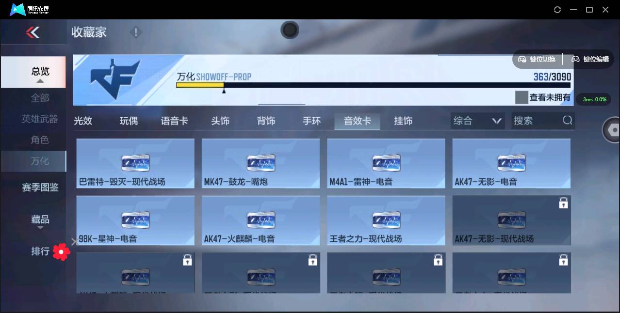 CFMSW348426枪战王者账号详情图19 CFMSW348426枪战王者账号详情图19