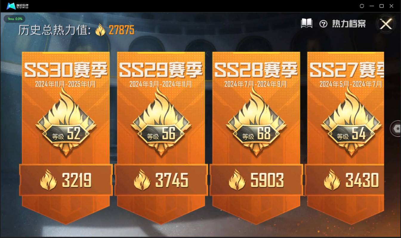 HPSW3328922和平精英账号详情图2 HPSW3328922和平精英账号详情图2