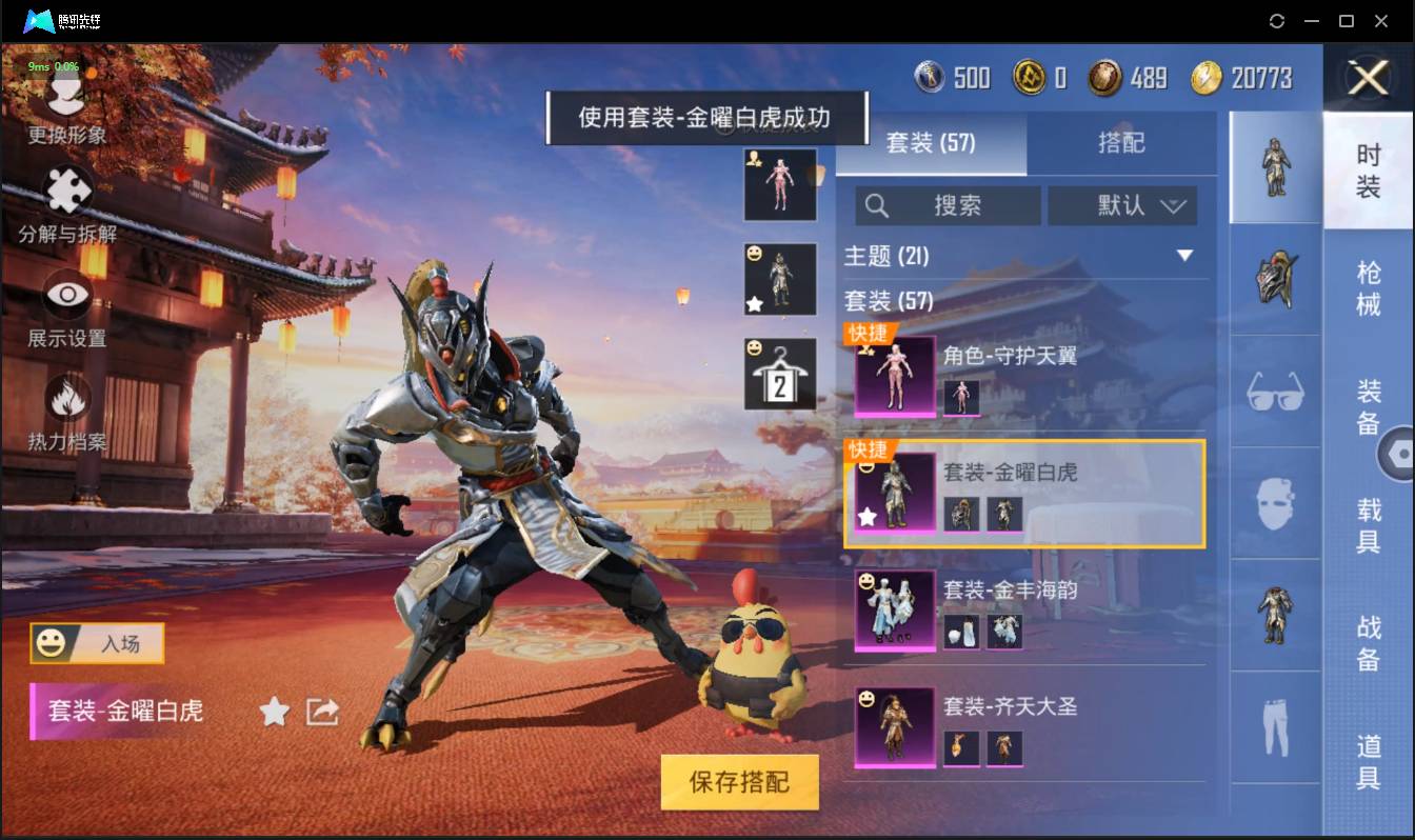 HPSW3328922和平精英账号详情图4 HPSW3328922和平精英账号详情图4