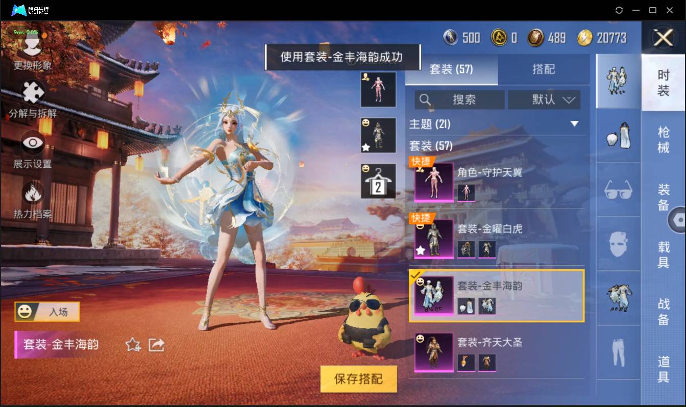 HPSW3328922和平精英账号详情图5 HPSW3328922和平精英账号详情图5