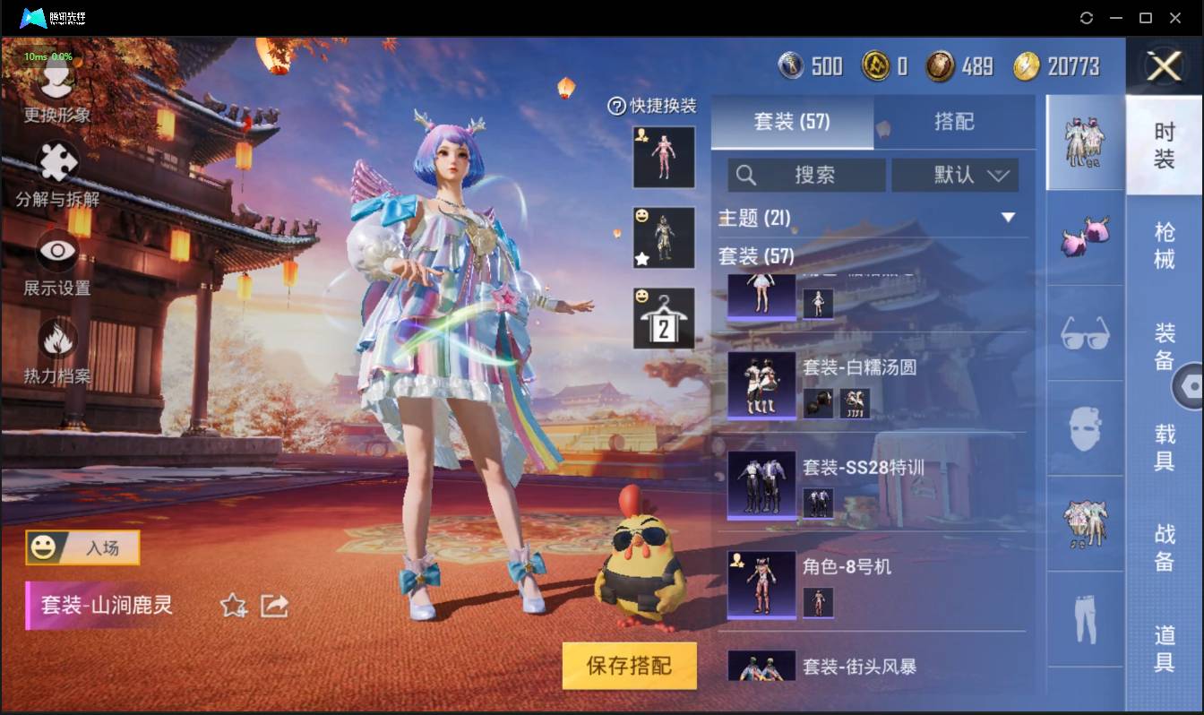 HPSW3328922和平精英账号详情图8 HPSW3328922和平精英账号详情图8