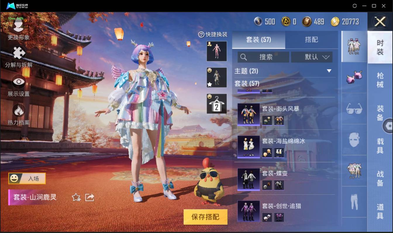 HPSW3328922和平精英账号详情图9 HPSW3328922和平精英账号详情图9