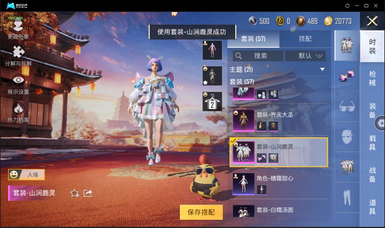 HPSW3328922和平精英账号详情图7 HPSW3328922和平精英账号详情图7