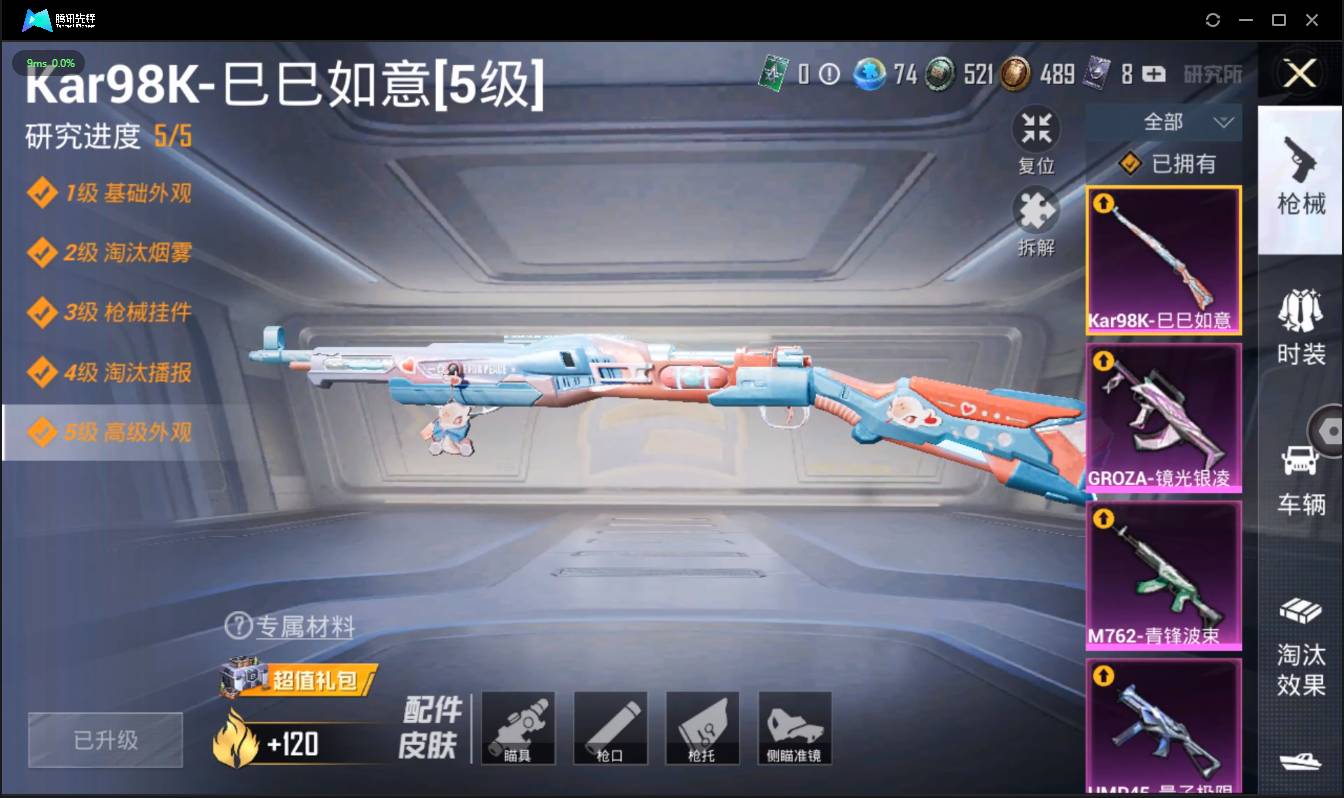 HPSW3328922和平精英账号详情图15 HPSW3328922和平精英账号详情图15
