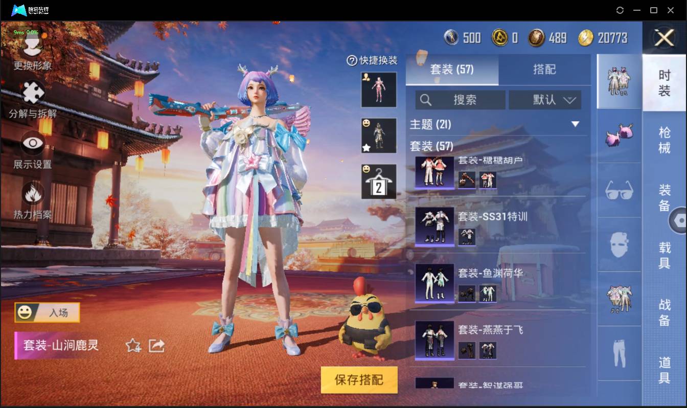 HPSW3328922和平精英账号详情图11 HPSW3328922和平精英账号详情图11