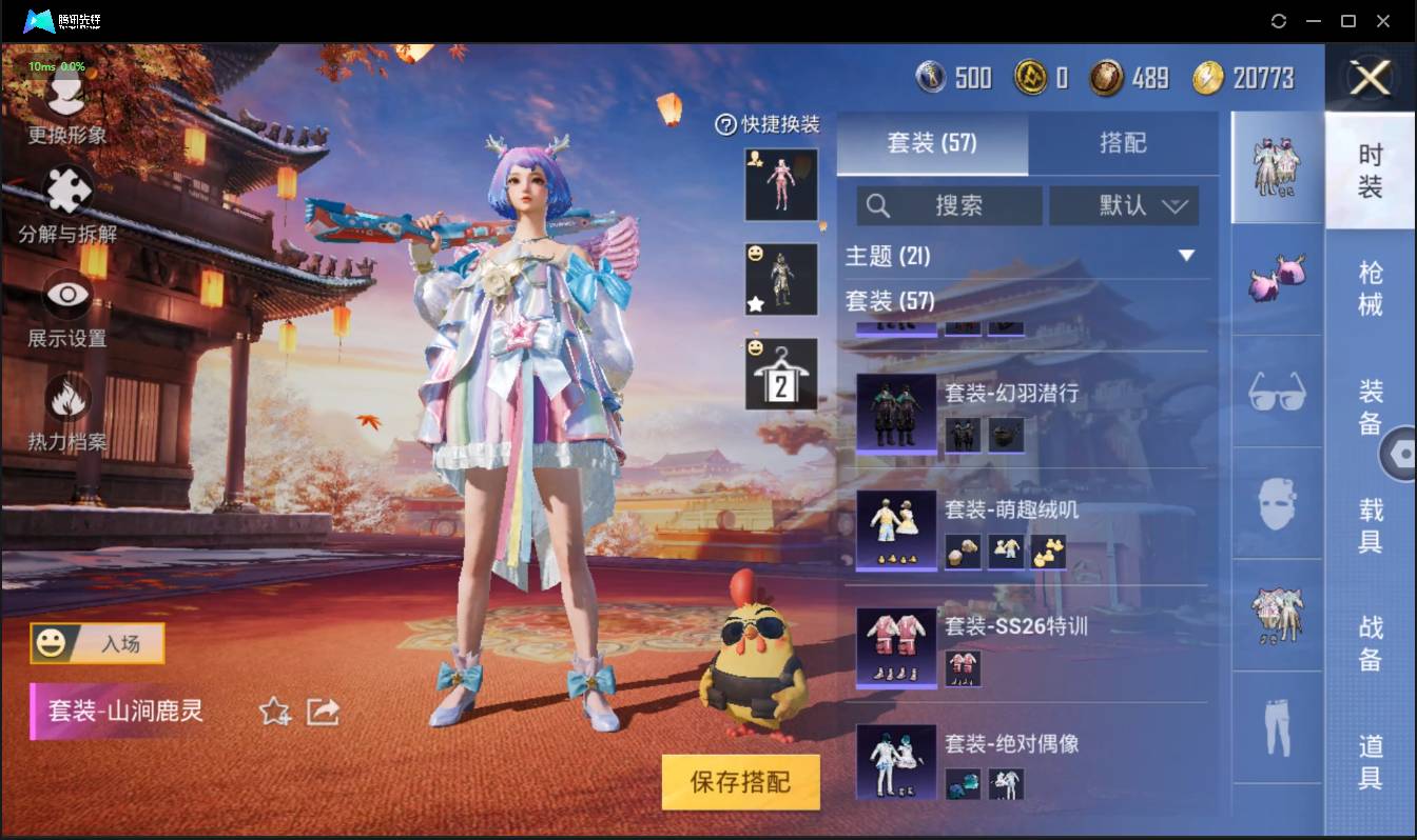 HPSW3328922和平精英账号详情图13 HPSW3328922和平精英账号详情图13