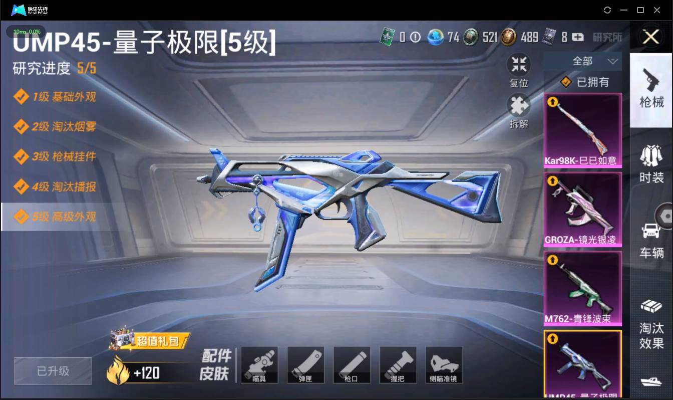 HPSW3328922和平精英账号详情图18 HPSW3328922和平精英账号详情图18