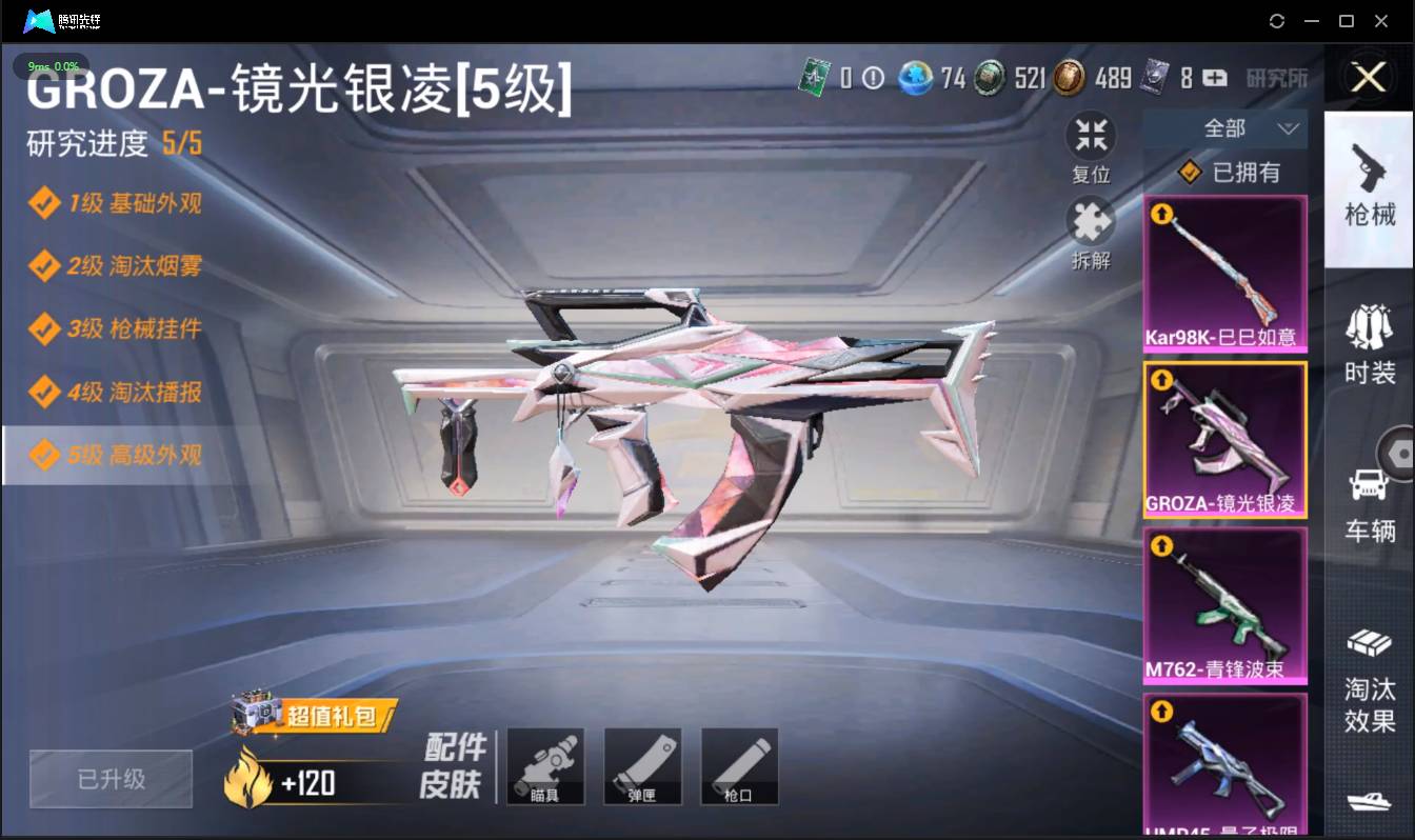 HPSW3328922和平精英账号详情图16 HPSW3328922和平精英账号详情图16