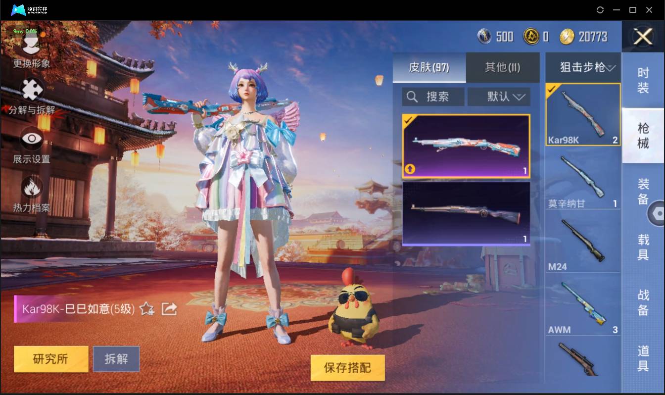HPSW3328922和平精英账号详情图19 HPSW3328922和平精英账号详情图19