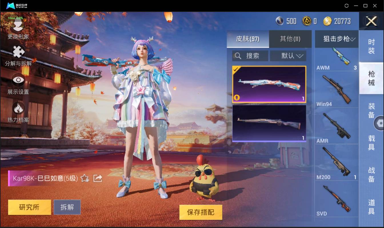 HPSW3328922和平精英账号详情图21 HPSW3328922和平精英账号详情图21