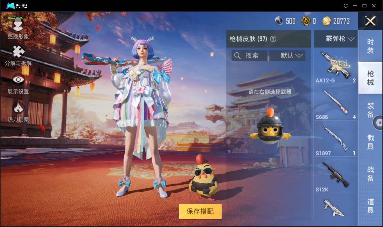 HPSW3328922和平精英账号详情图23 HPSW3328922和平精英账号详情图23