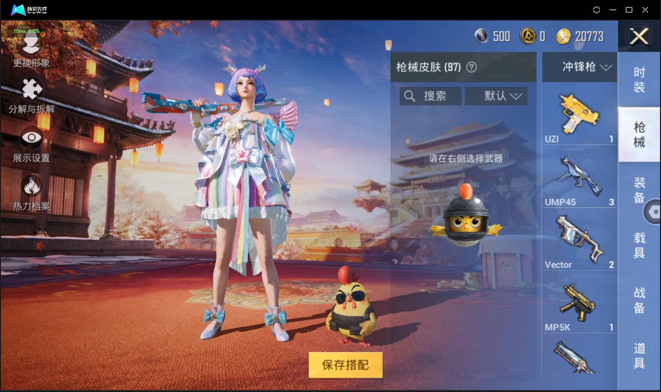 HPSW3328922和平精英账号详情图22 HPSW3328922和平精英账号详情图22