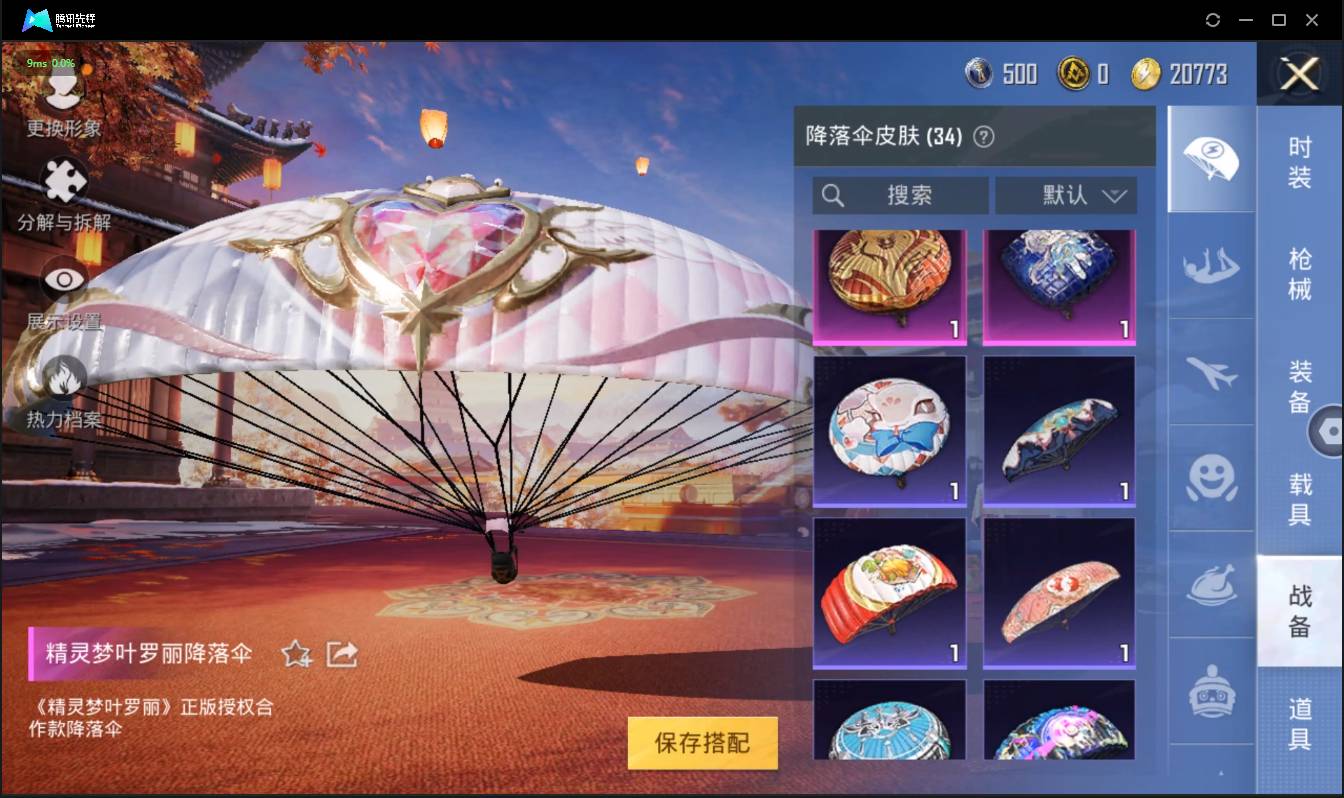 HPSW3328922和平精英账号详情图25 HPSW3328922和平精英账号详情图25