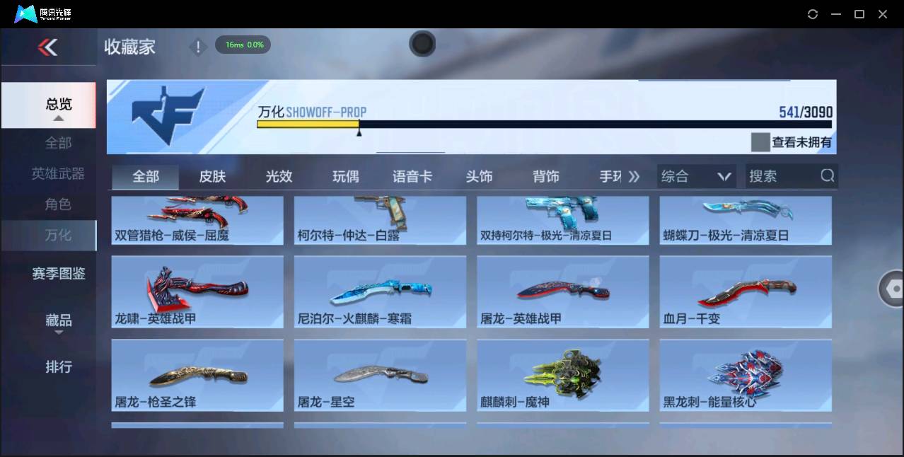 CFMSW348432枪战王者账号详情图38