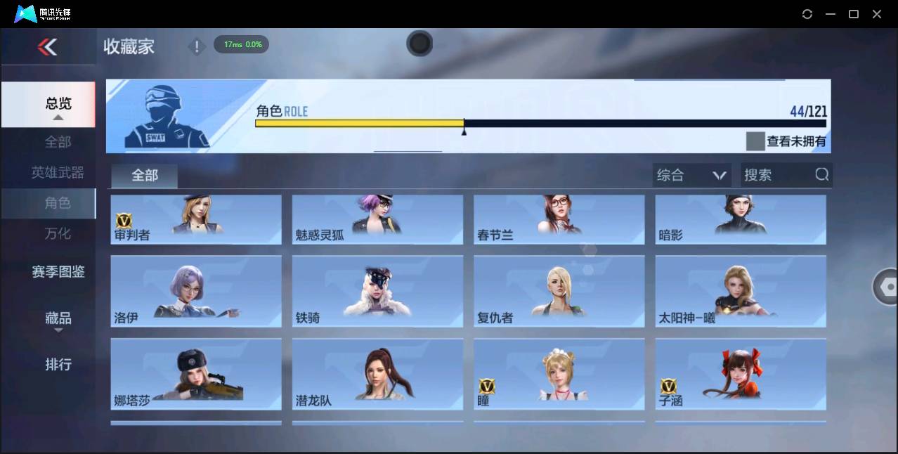 CFMSW348432枪战王者账号详情图30