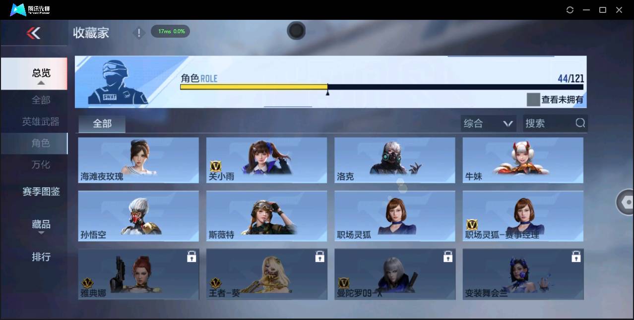 CFMSW348432枪战王者账号详情图31