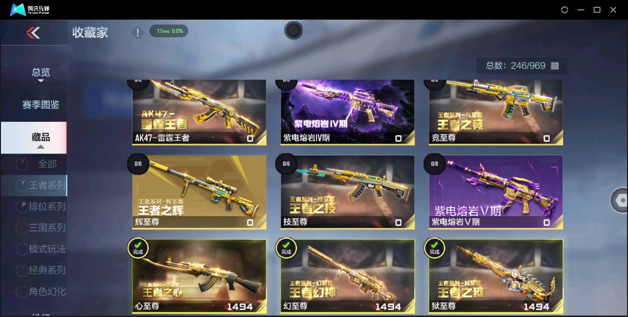 CFMSW348432枪战王者账号详情图42