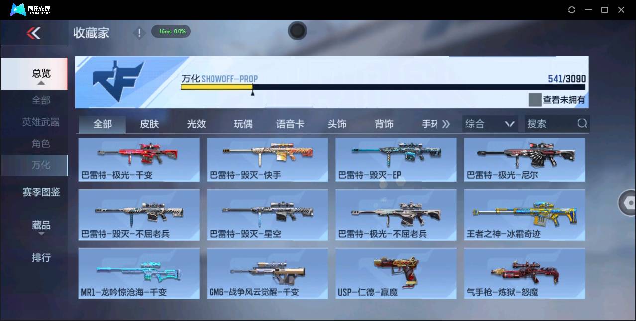 CFMSW348432枪战王者账号详情图36