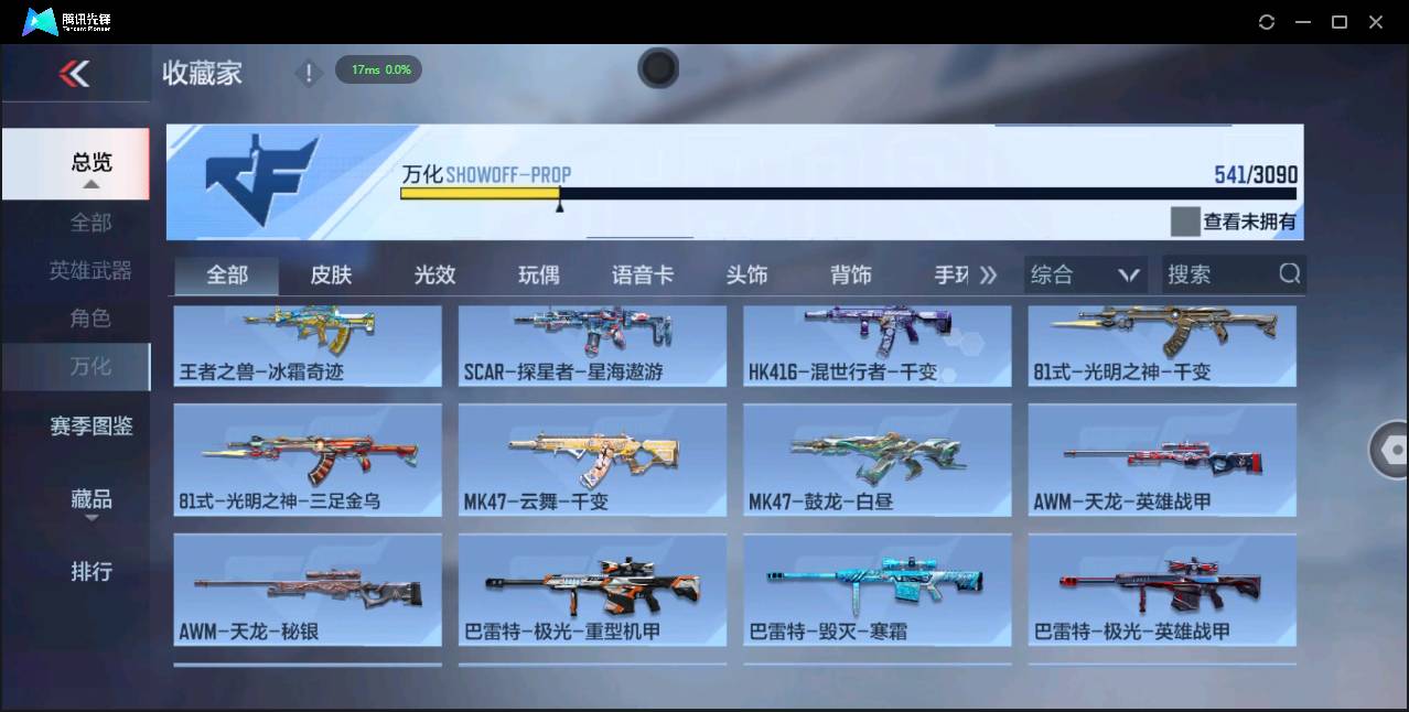 CFMSW348432枪战王者账号详情图35