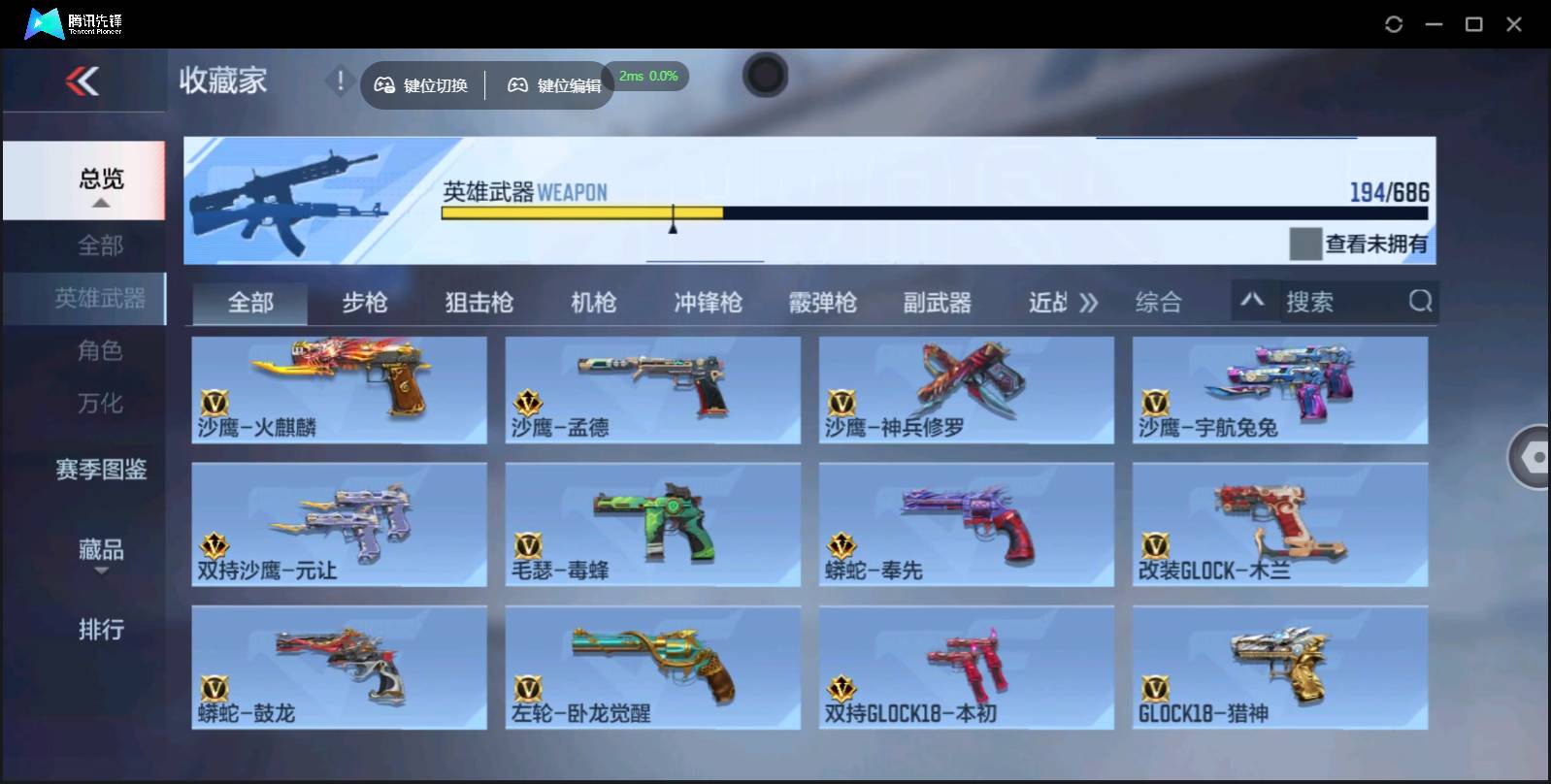 CFMSW348384枪战王者账号详情图17 CFMSW348384枪战王者账号详情图17