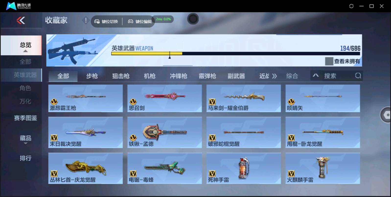 CFMSW348384枪战王者账号详情图21 CFMSW348384枪战王者账号详情图21