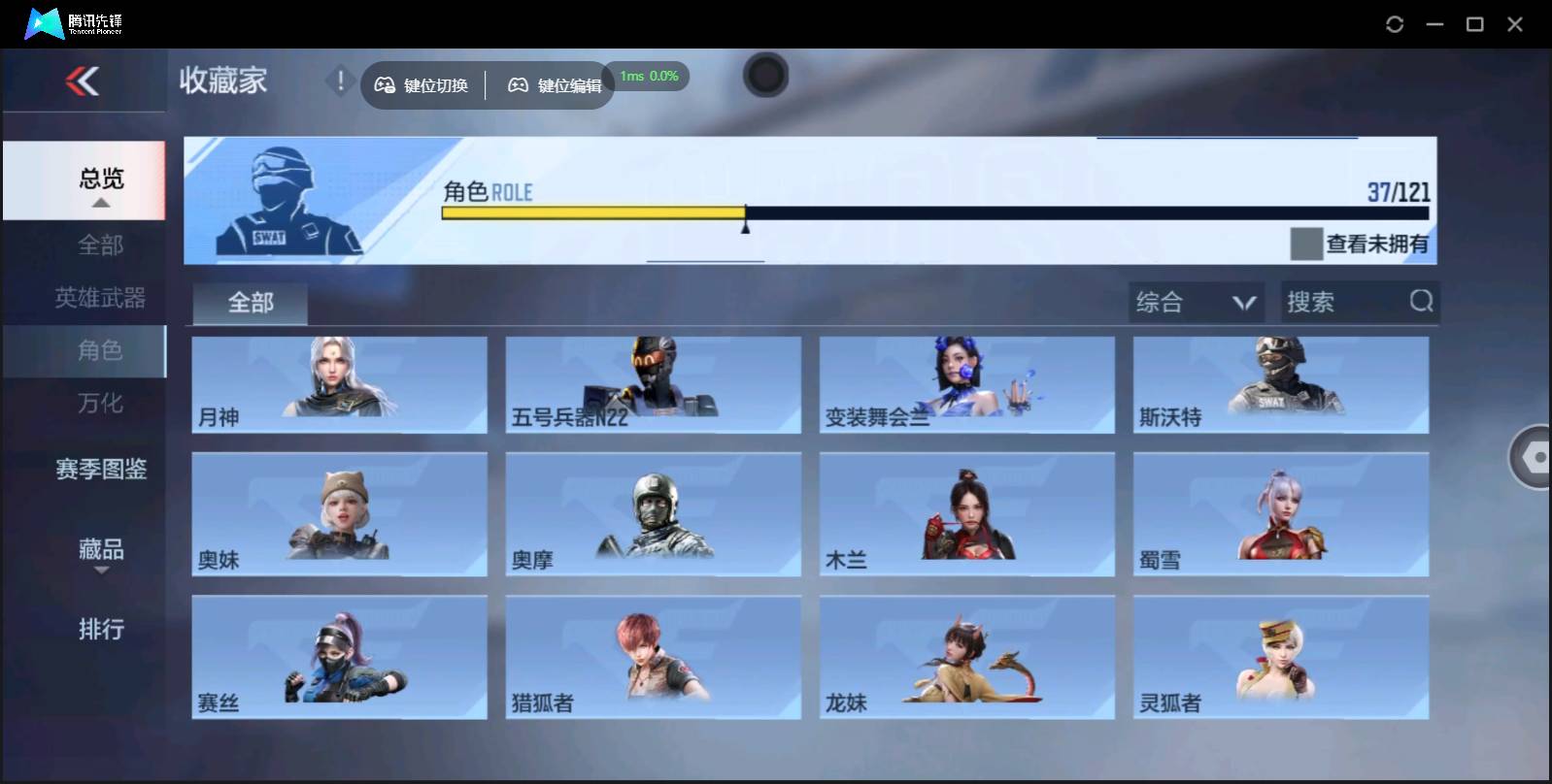 CFMSW348384枪战王者账号详情图24 CFMSW348384枪战王者账号详情图24