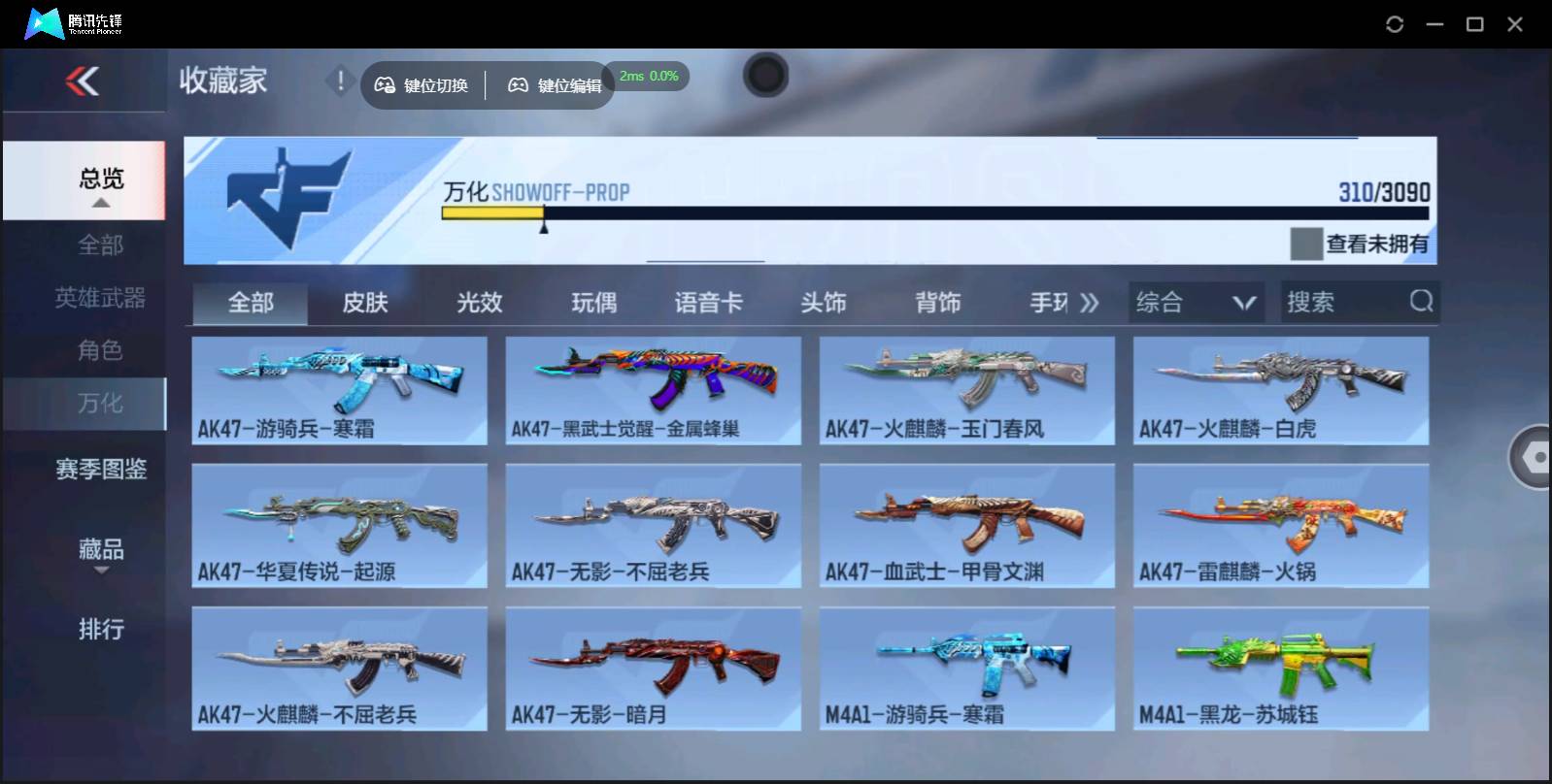 CFMSW348384枪战王者账号详情图27 CFMSW348384枪战王者账号详情图27