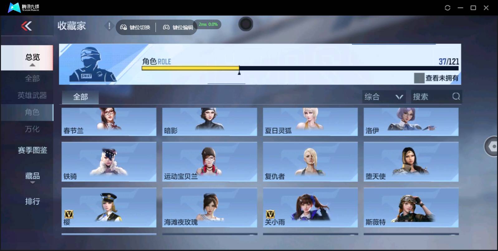 CFMSW348384枪战王者账号详情图26 CFMSW348384枪战王者账号详情图26