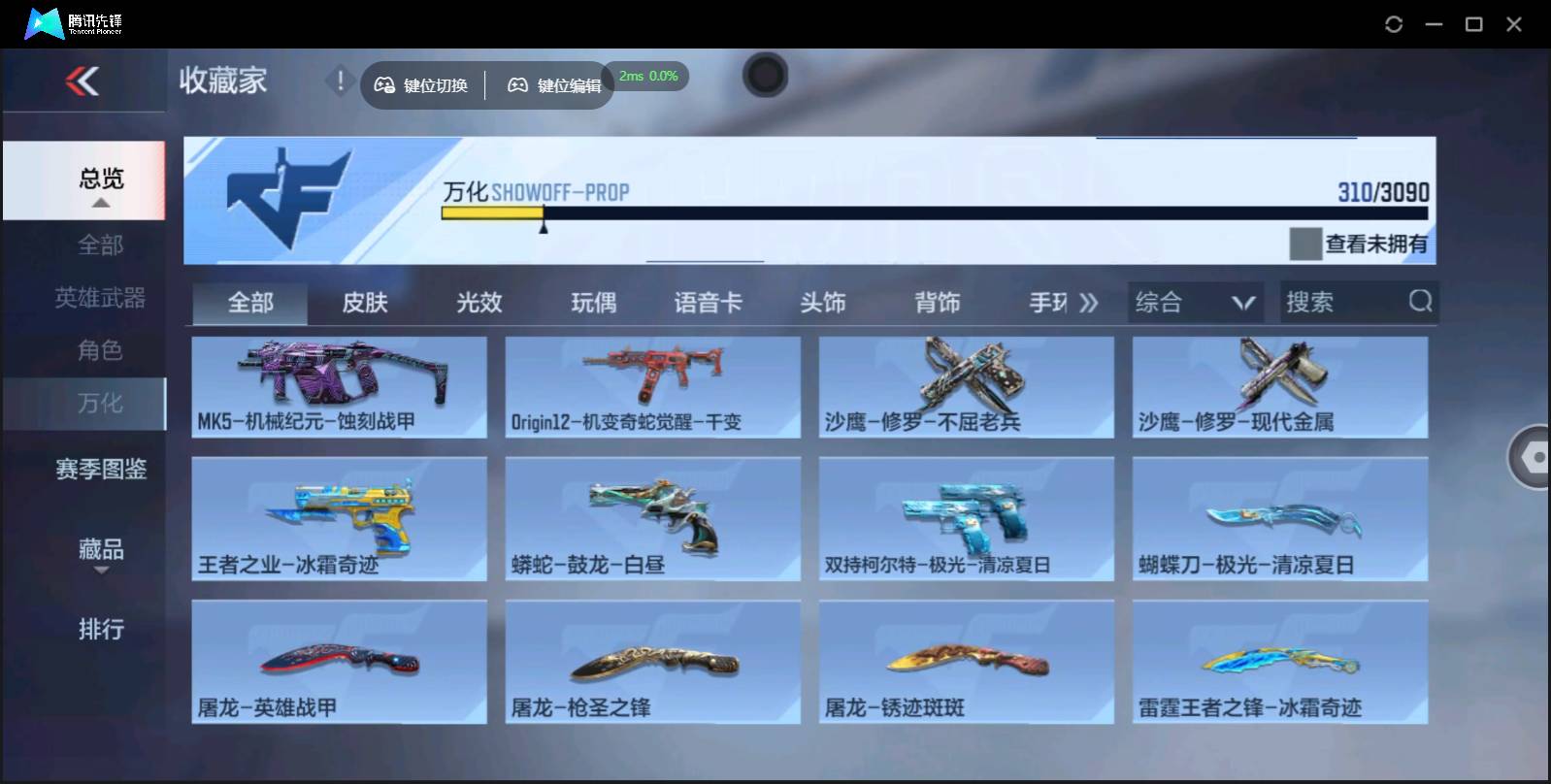 CFMSW348384枪战王者账号详情图30 CFMSW348384枪战王者账号详情图30