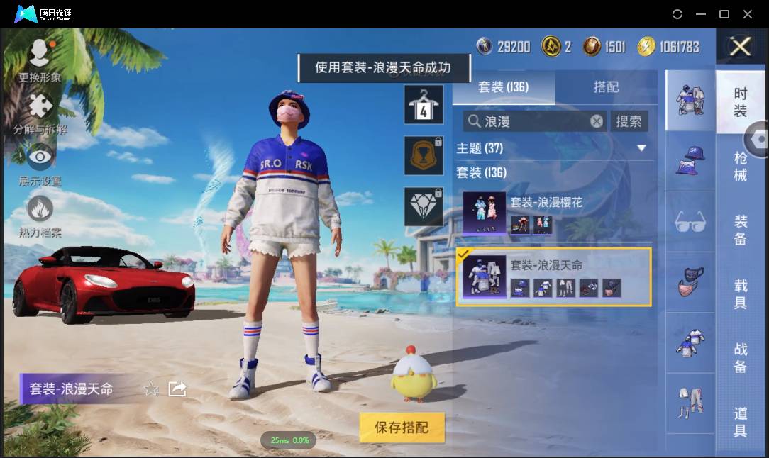 HPSW3328924和平精英账号详情图18