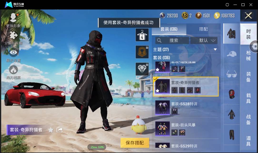 HPSW3328924和平精英账号详情图16