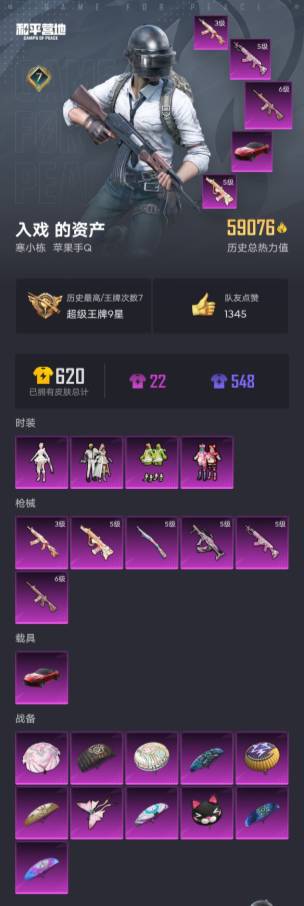 HPSW3328924和平精英账号详情图3